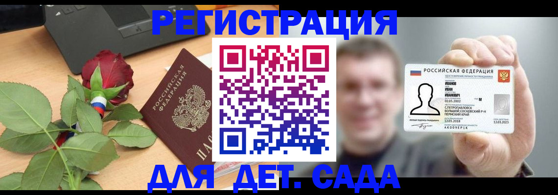 временная регистрация госуслуги в Сортавале