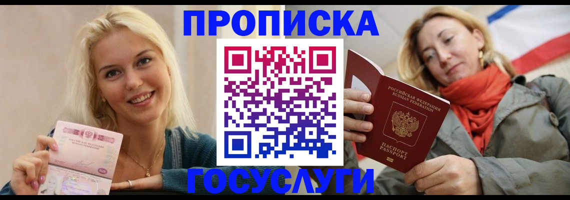 прописка гарантия в Сортавале