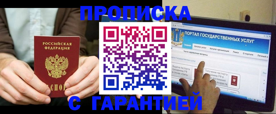 временная регистрация купить в Сортавале