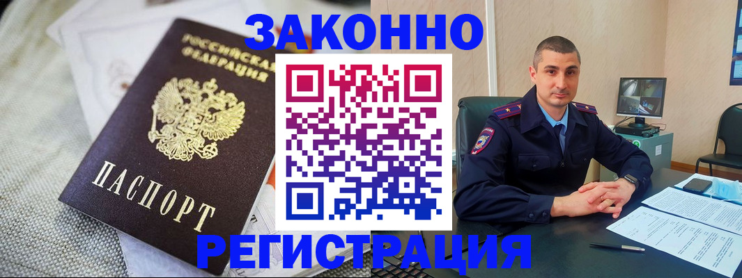прописка 2025 в Сортавале
